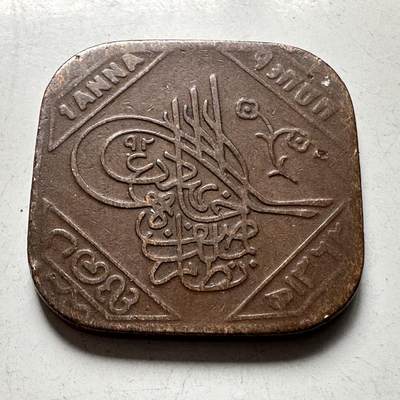 🌹外币初藏🌹🐯2026年第40场   每周二四六晚8️⃣点 世界钱币 - 英属印度 海得拉巴邦 回历1362年（1943年） 阿萨夫·贾赫七世 1安娜方形铜币