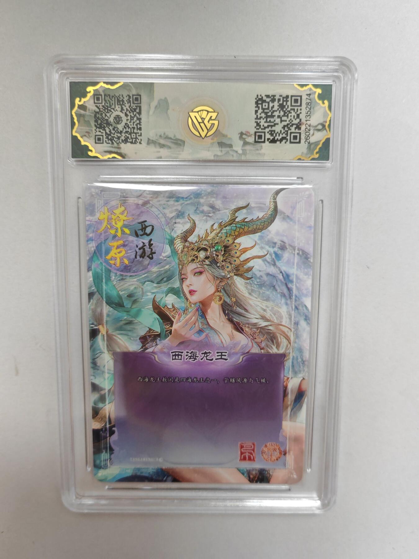 大麦马年第二场  2026 焱卡 燎原西游 巴丁  西海龙王 炫彩 爆金10P