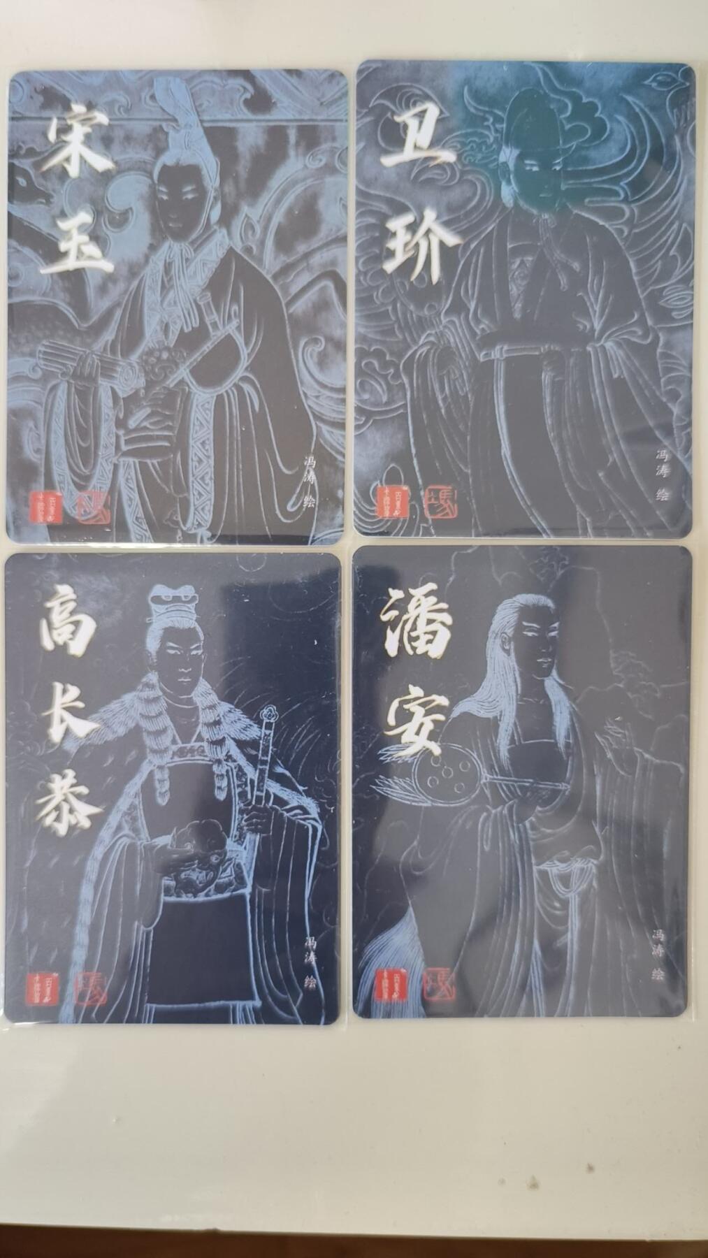 龙虎卡牌-八二场（满200元包邮，无佣金，每周六结拍，欢迎送拍） 粗闪4张 百里卡牌 冯涛 - 四大美男（宋玉，卫玠，潘安，高长恭）