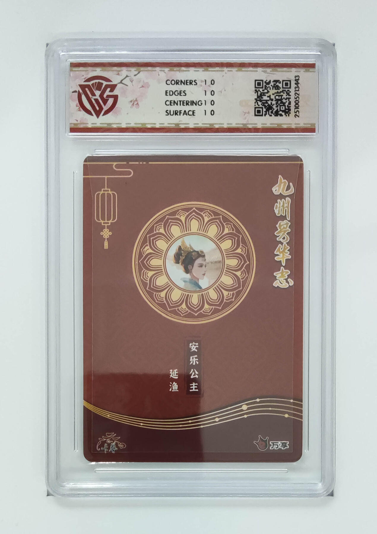 大麦马年第二场 万享×卡艺  九州芳华志-四大美女  芳华图  安乐公主-延渔  10P爆星