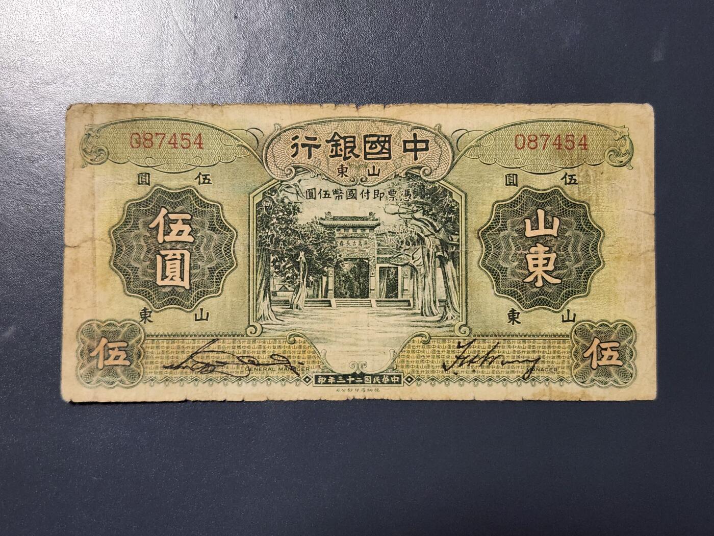 4月8号晚上8点 中外纸币自动截拍第52场