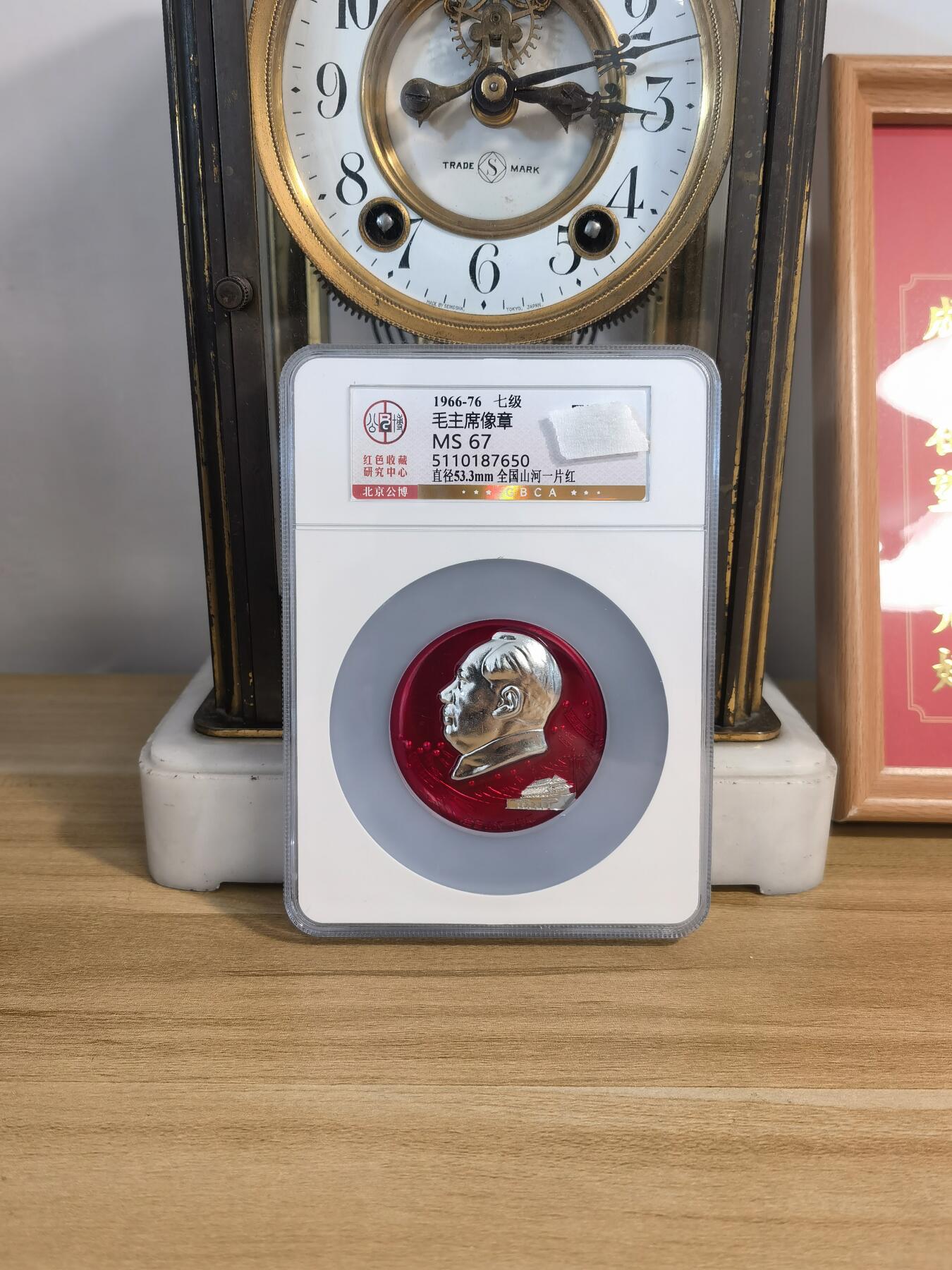 祖国山河一片红毛主席精品收藏像章