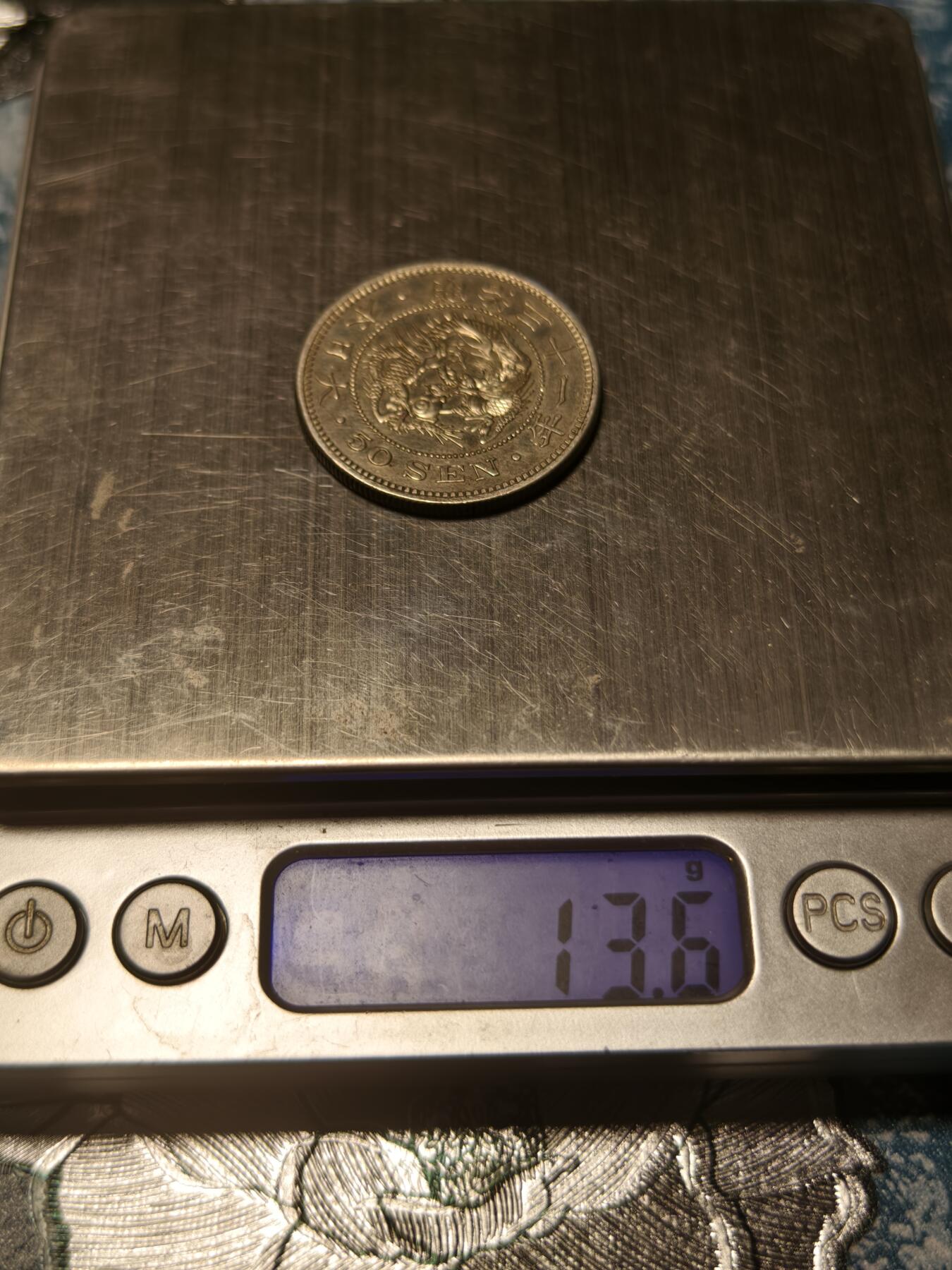 抚柳草堂-第二十三期章牌钱币  奖章勋章 满百包邮 放漏专场 1898日本龙五十钱银币  重13.6g难得美品细节好压力足 龙鳞全带底光 ms级品相