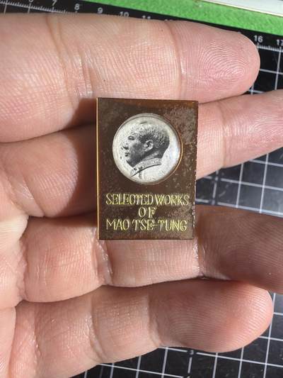 古冰库章牌勋赏收藏第59次拍卖 - 英文毛选像章有机章