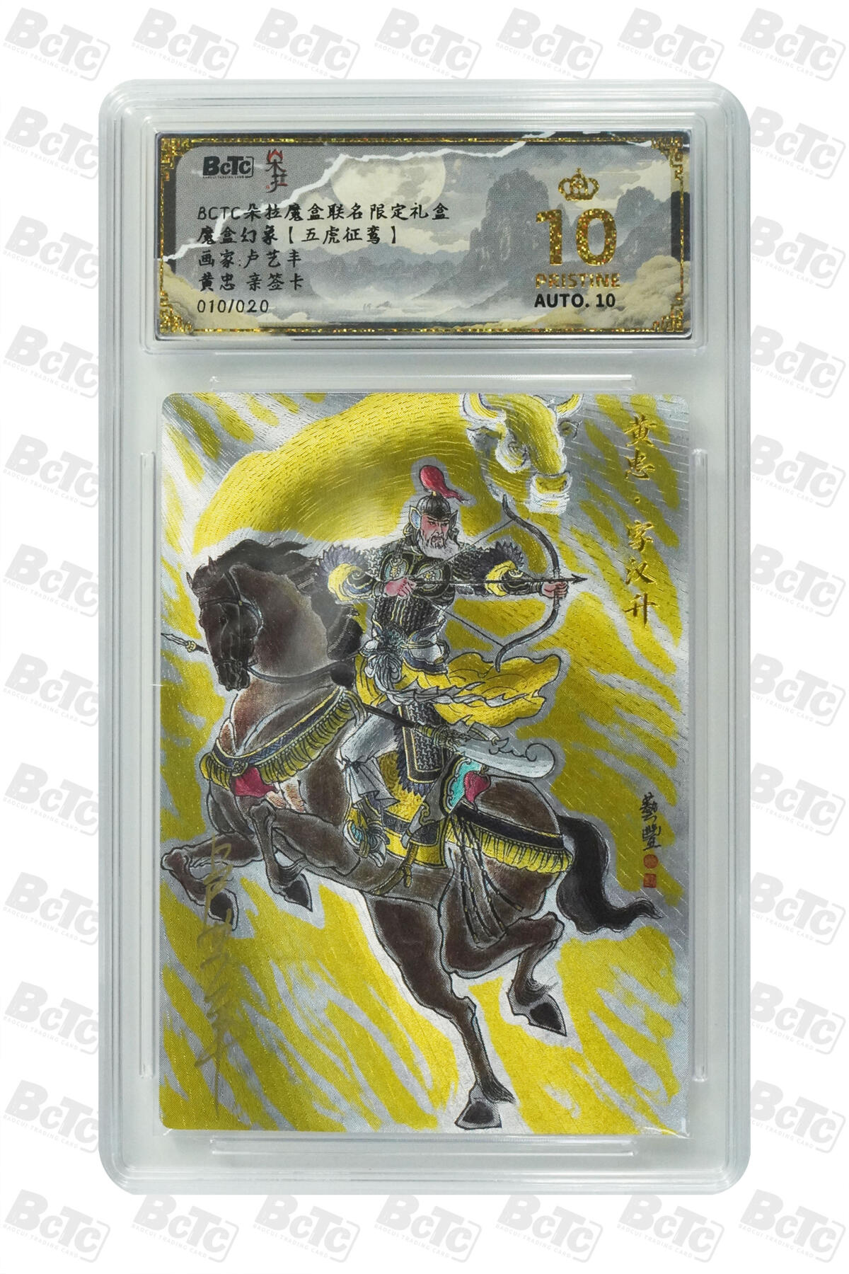 阳大大卡牌拍卖第110期（持续收拍品，周六晚上九点截拍，进群福利早知道）