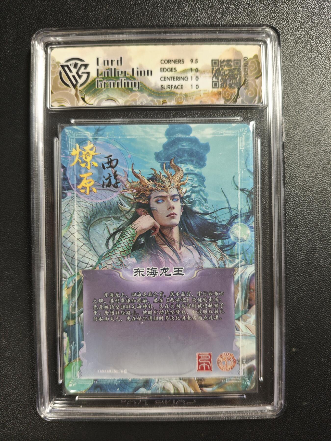 天玑星卡拍第186期《4.9周四截拍》持续收拍收评中 满赠卡需备注 焱卡文化 燎原西游 巴丁 东海龙王 折光 CCG10