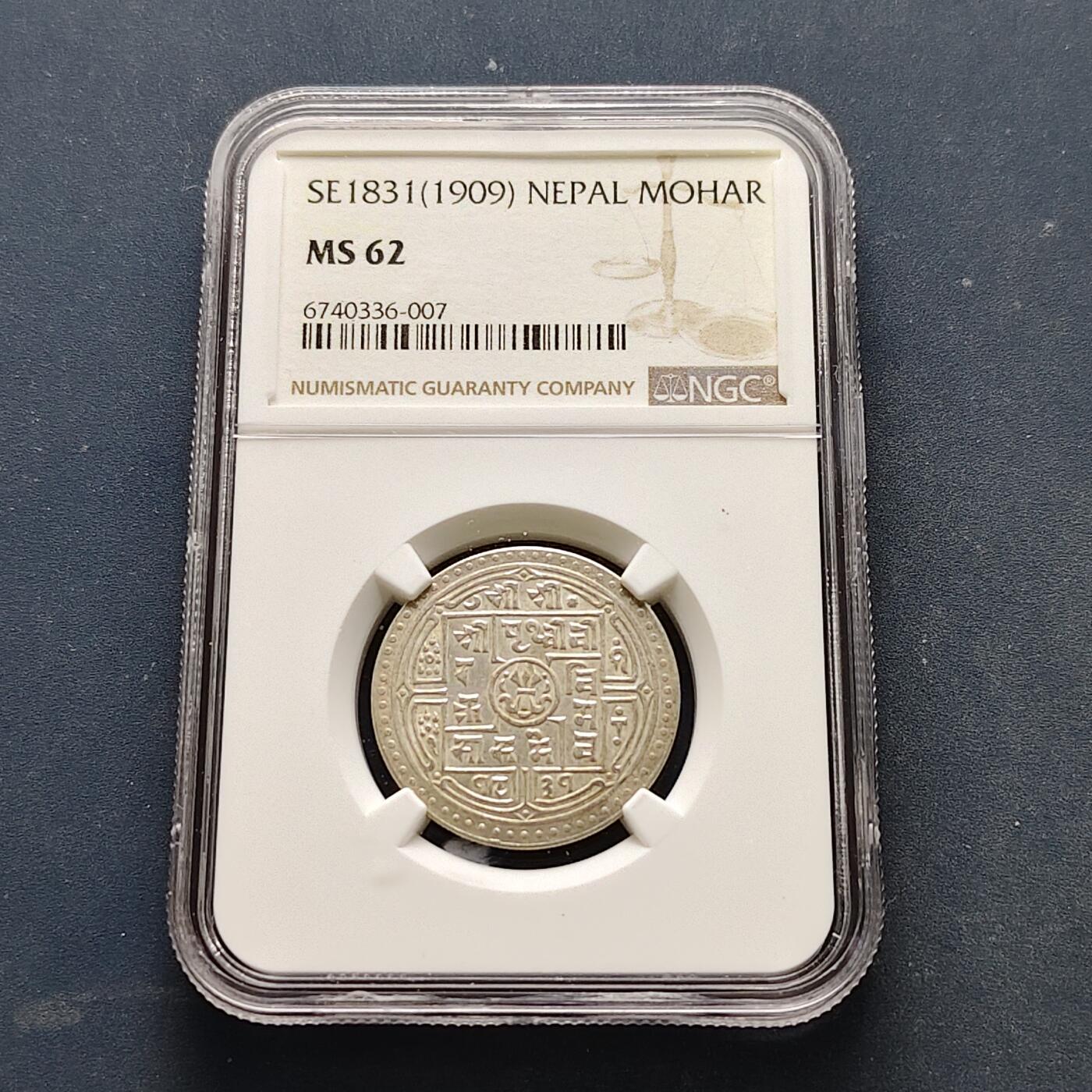 【全场包邮】纯粹捡漏拍519场 尼泊尔1909年第七任普里特维·比尔·比克拉姆1莫哈银币-NGC MS62