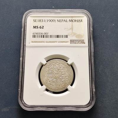 【全场包邮】纯粹捡漏拍519场 - 尼泊尔1909年第七任普里特维·比尔·比克拉姆1莫哈银币-NGC MS62
