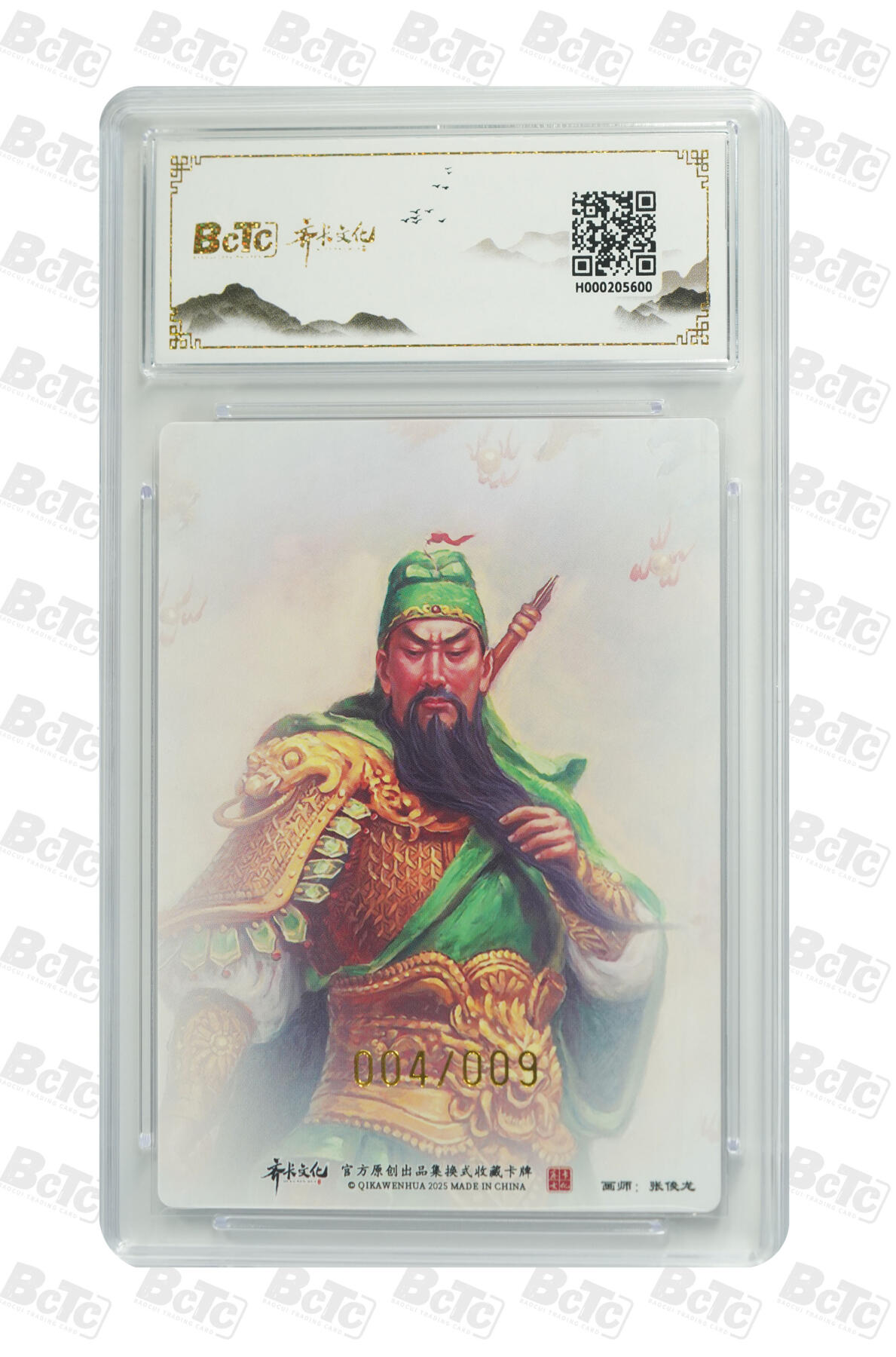 阳大大卡牌拍卖第110期（持续收拍品，周六晚上九点截拍，进群福利早知道） 【亲签9编爆金】齐卡文化 忠义千秋 张俊龙 关公 粗闪限编004/009