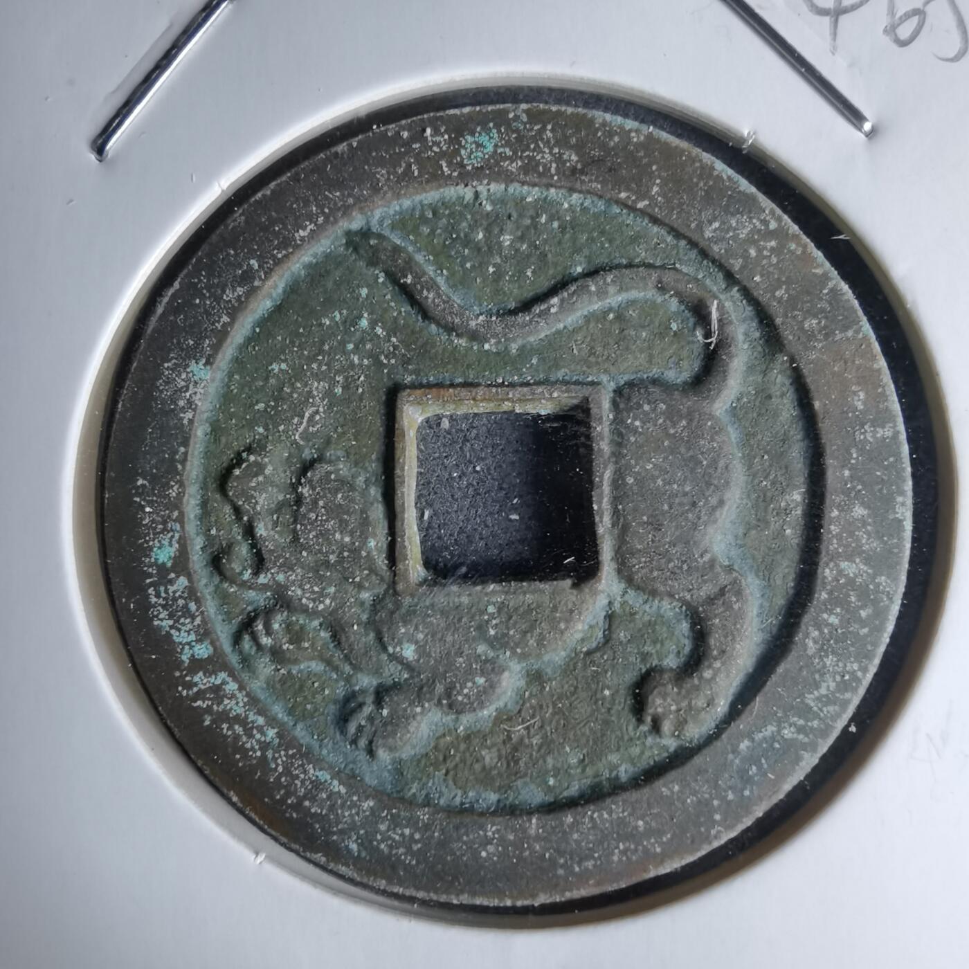 沼泽如烟--第1046场 富国强兵花钱