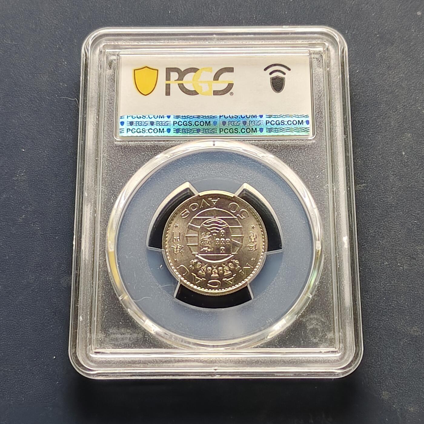 【全场包邮】纯粹捡漏拍519场 【收藏级】澳门1972年5毫-PCGS MS66