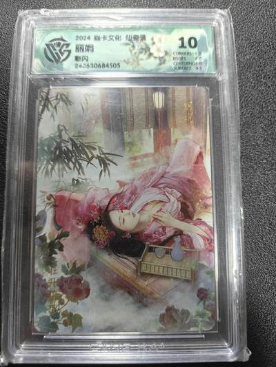 天玑星卡拍第186期《4.9周四截拍》持续收拍收评中 满赠卡需备注 - 焱卡文化 仙姿录 丽娟 彩闪 CCG10 老版