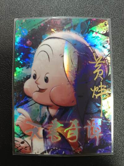 天玑星卡拍第187期《4.16周四截拍》持续收拍收评中 满赠卡需备注 - 【亲签卡】卡星时代 天书奇谭 风起云涌 189/199 设计师黄炜 亲签卡