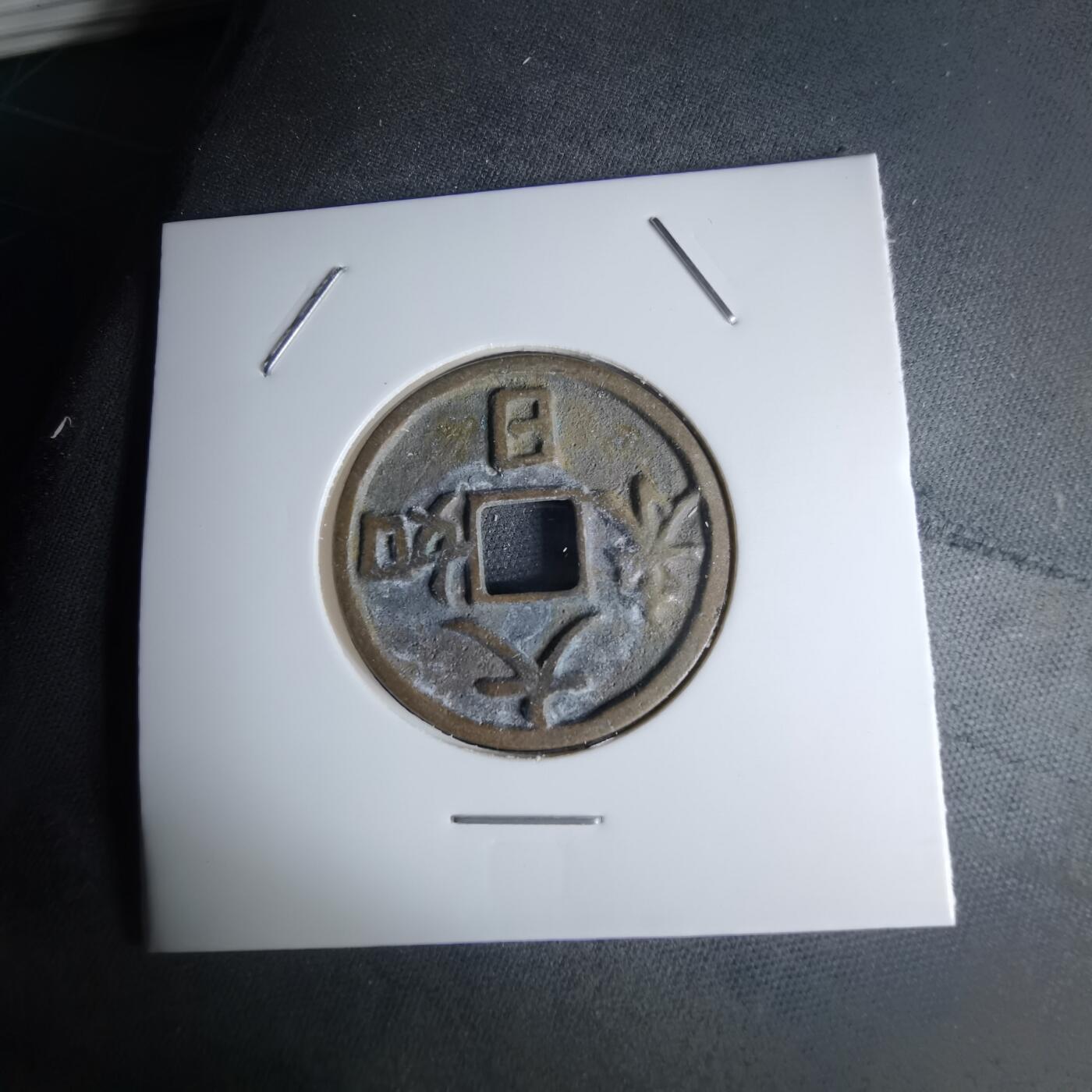 沼泽如烟--第1046场 大日如来花钱