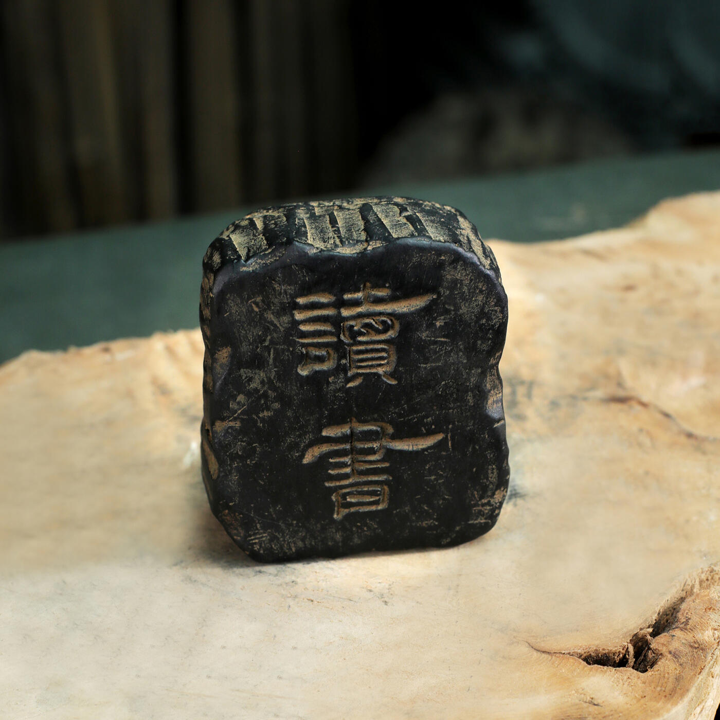 江南杂件 读书汉砖（火山泥材质）