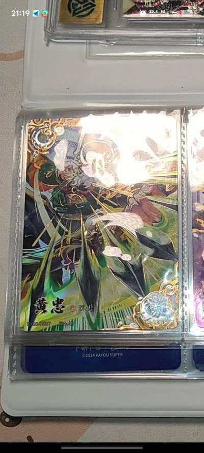 秋原瞳的小店第四十一期——盛夏的时光，即将如约而至 - 卡游三国五虎唯一豪杰——黄忠