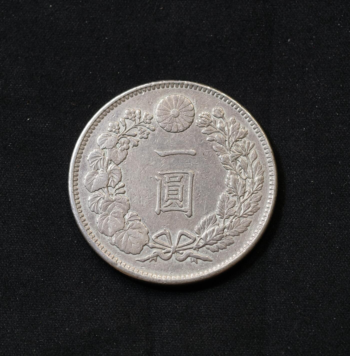 甄臻铺-世界币章拍卖（第59期），甄品场拍品征集中，送拍享返佣金等优惠多多 1896年 日本 明治二十九年龙洋 1圆 银币 26.96g 含银量90%，有修补，鸽子重拍