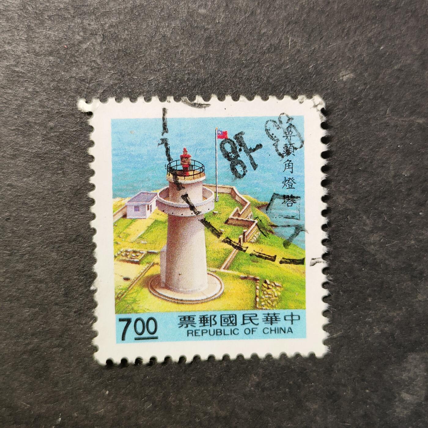 嘉禾收藏    【第511期】            无佣金、可寄存、满30元包邮 邮票一枚