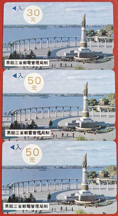 黑龙江田村卡 - 黑龙江田村卡