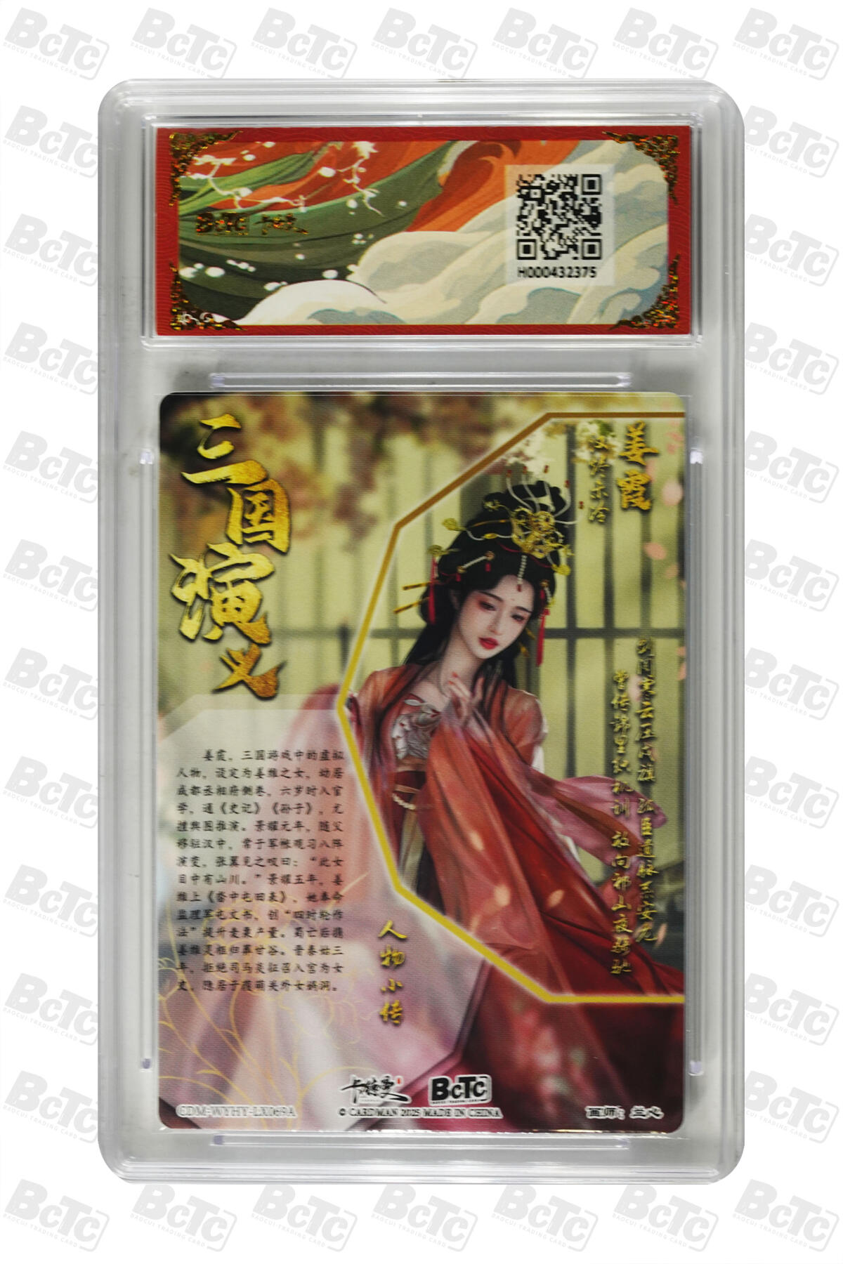 喜灰玩卡拍卖第七期，接拍品0佣金，欢迎送拍，释放现金流，让自己有资金可以购买更多喜欢的卡牌，让别的卡友能淘到更多心仪的卡牌 卡德曼 兰心老师绘 姜霞无编、姜霞异色限编005/066编  一组2张 折光粗闪