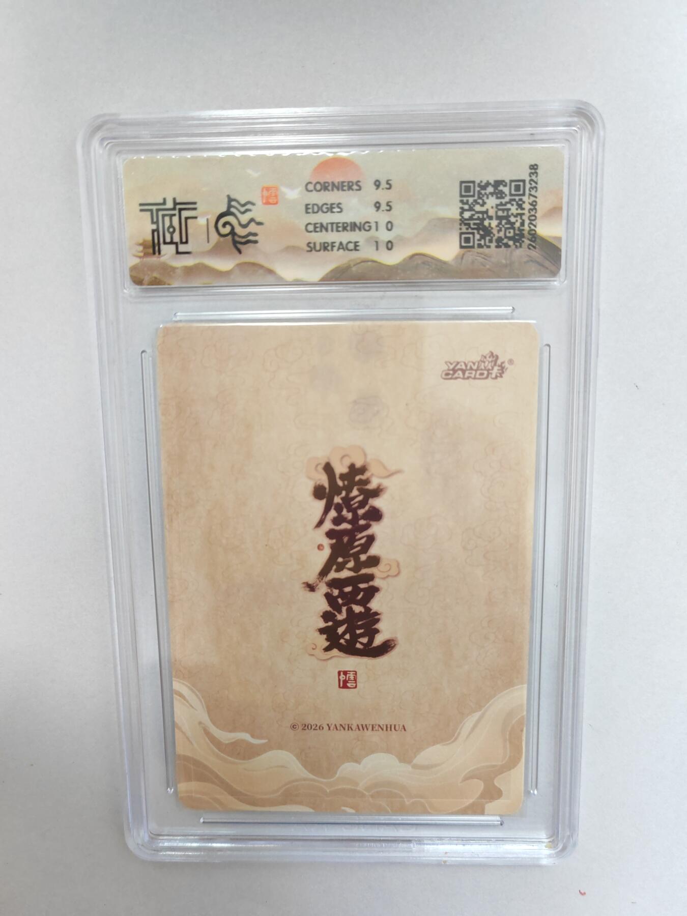 大麦马年第二场  2026 焱卡 燎原西游 李云中 九头虫  折光 10G