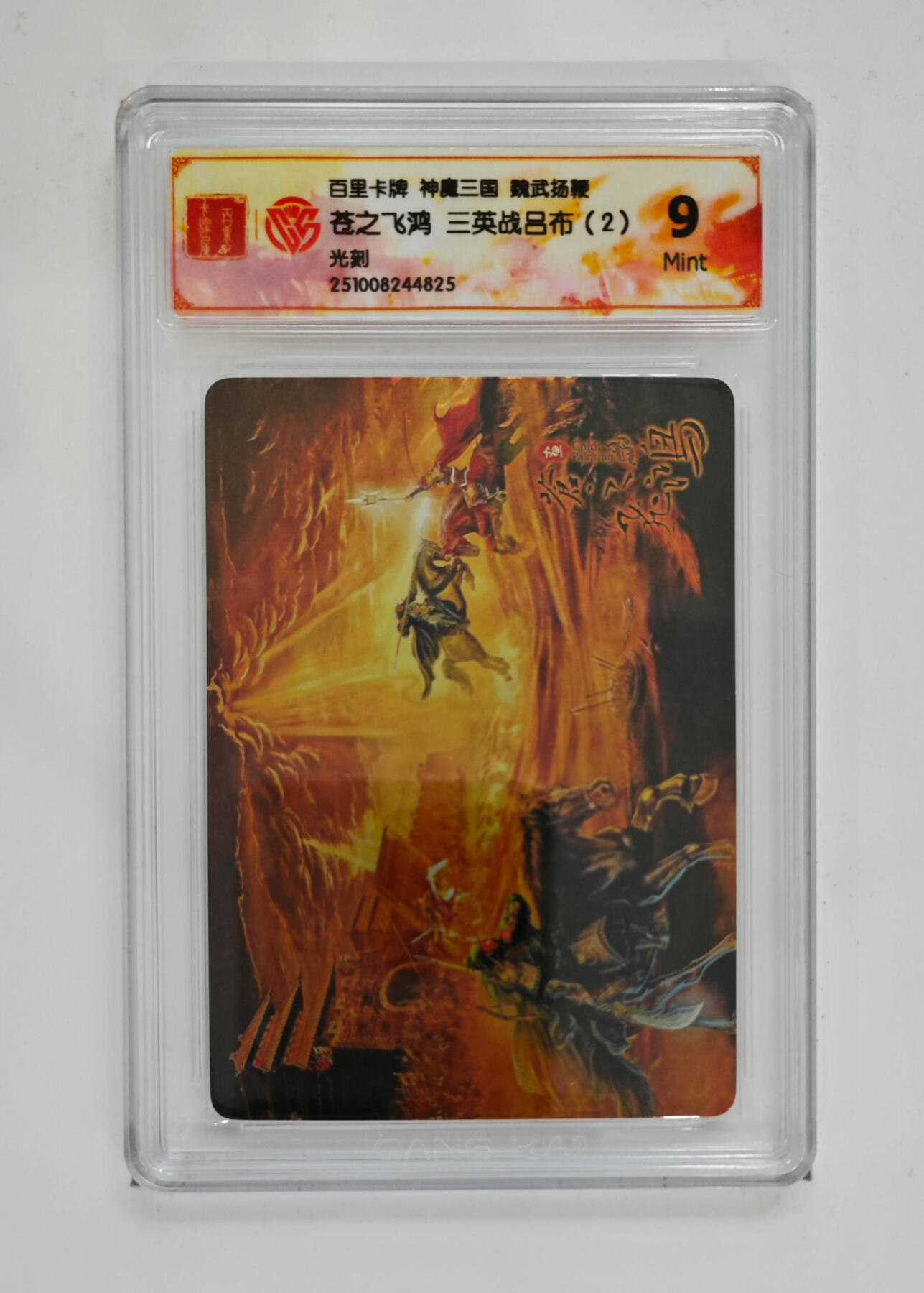 喜灰玩卡拍卖第七期，接拍品0佣金，欢迎送拍，释放现金流，让自己有资金可以购买更多喜欢的卡牌，让别的卡友能淘到更多心仪的卡牌