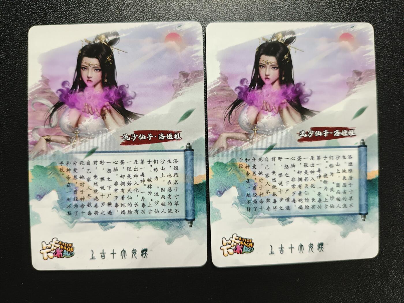 天玑星卡拍第186期《4.9周四截拍》持续收拍收评中 满赠卡需备注 【亲签卡】卡卡有趣 上古十大女妖 流沙仙子·洛姬雅 粗闪 两张