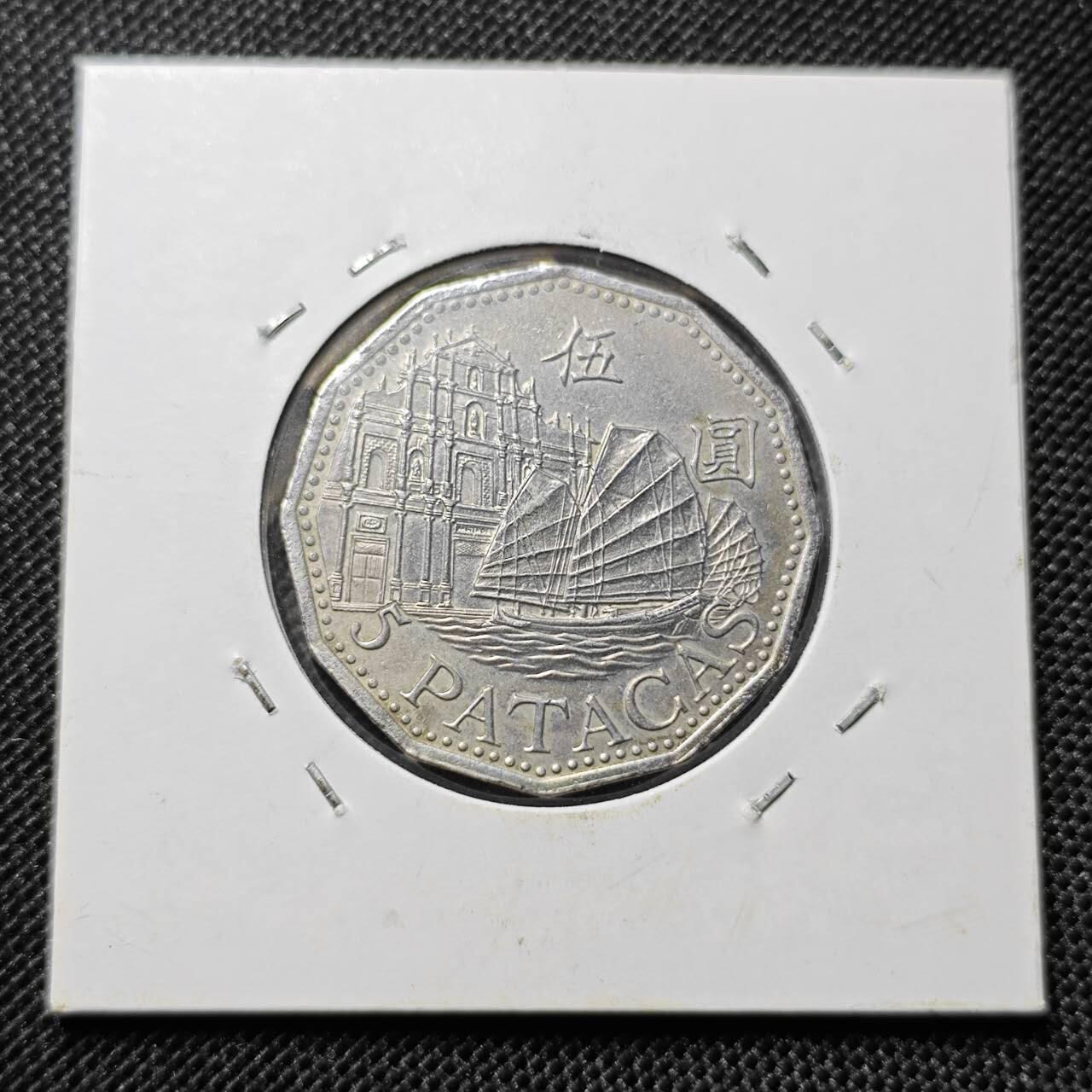 KK钱币收藏小铺  第409期 2月预留时间 周末发货  澳门5元