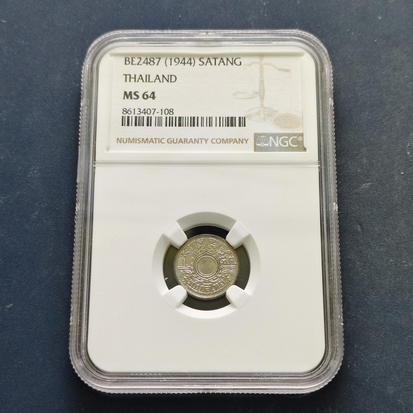 【全场包邮】纯粹捡漏拍519场 泰国1944年1萨当锡币-NGC MS64