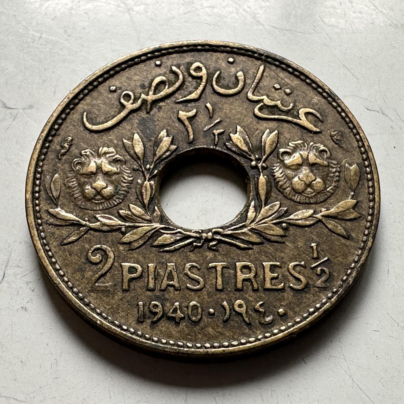 🌹外币初藏🌹🐯2026年第40场   每周二四六晚8️⃣点 世界钱币 法属叙利亚 1940年 2½皮阿斯特铜币 