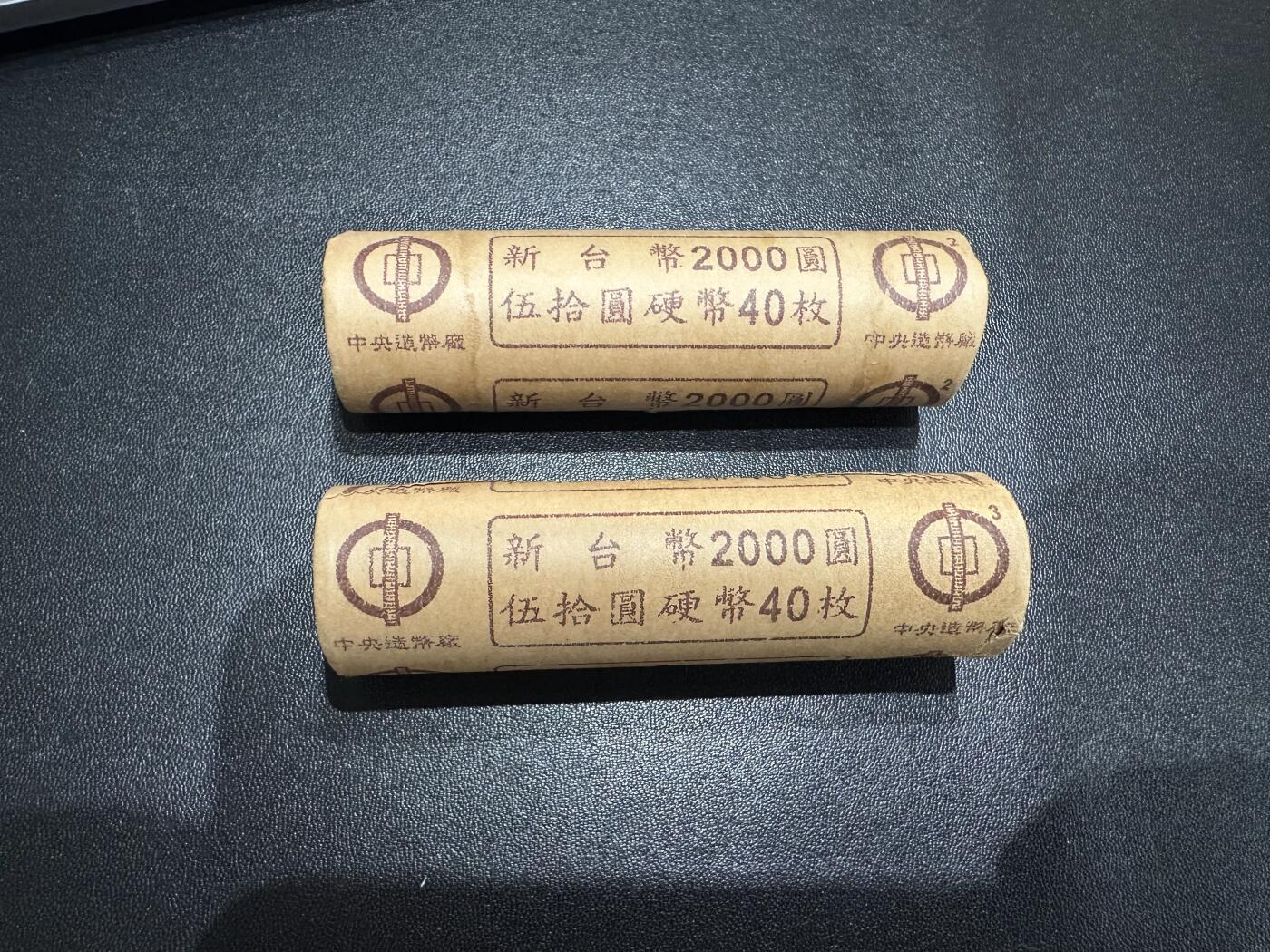 《外钞收藏家》第六百二十五期（精选场）（长期征集拍品、欢迎藏友们联系合作） 台湾新台币50元 2卷80枚 共4000台币