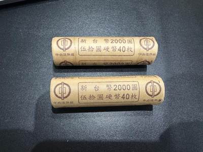 《外钞收藏家》第六百二十五期（精选场）（长期征集拍品、欢迎藏友们联系合作） - 台湾新台币50元 2卷80枚 共4000台币