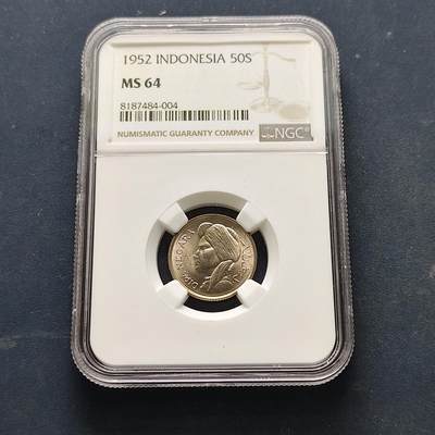【全场包邮】纯粹捡漏拍519场 - 印度尼西亚1952年爪哇王子迪波涅格罗50仙（独年版KM9）-NGC MS64