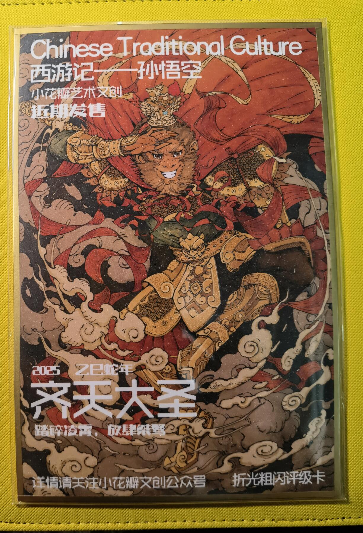 蜂潮卡牌  拍卖001期  小花瓣专场（4月10日  21点  截拍）