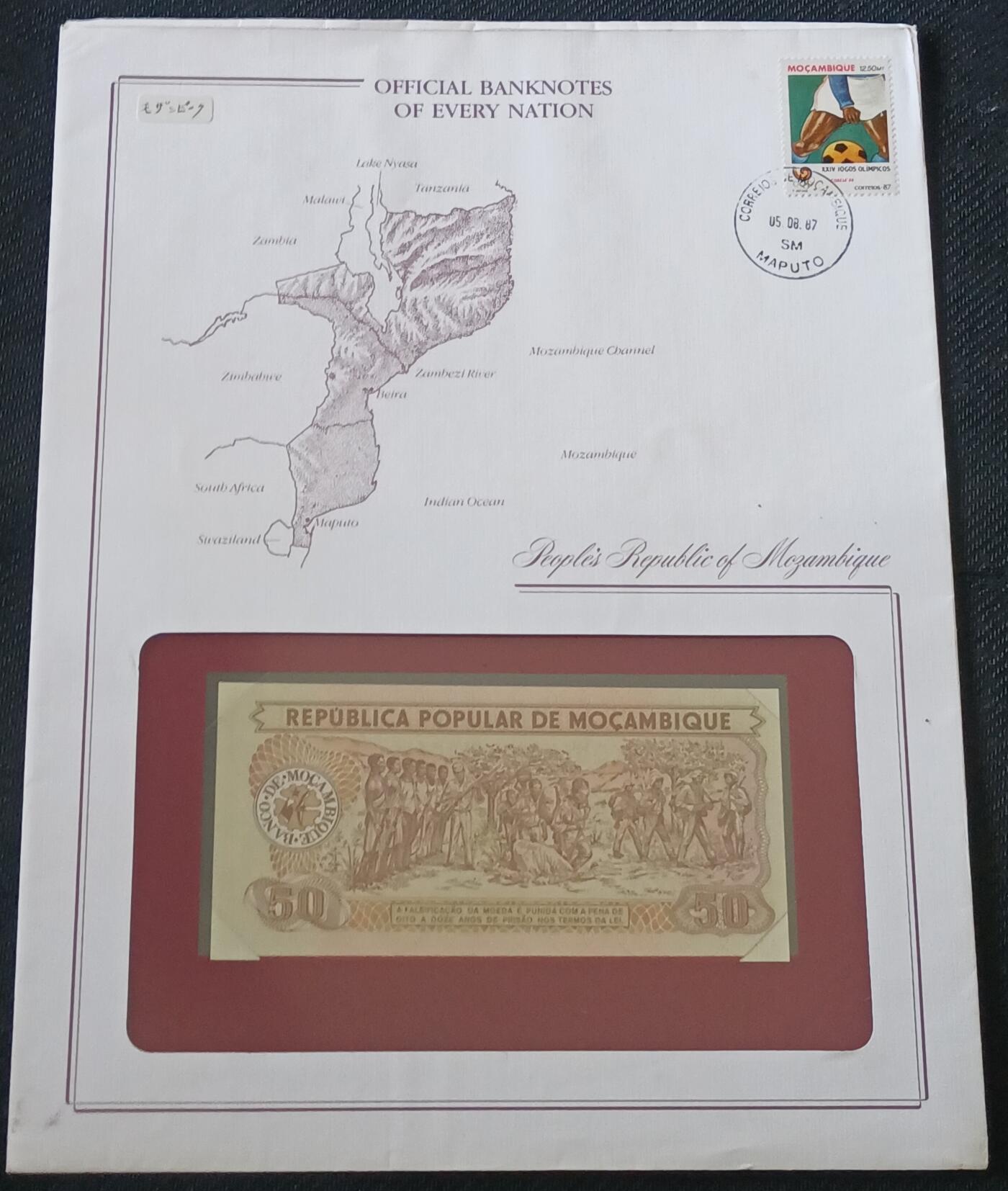 【游宝包邮场】丙午马年第21期 首季收官场 富兰克林邮币封地图版 莫桑比克🇲🇿