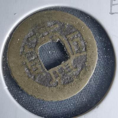 沼泽如烟--第1046场 - 景兴巨宝 异书