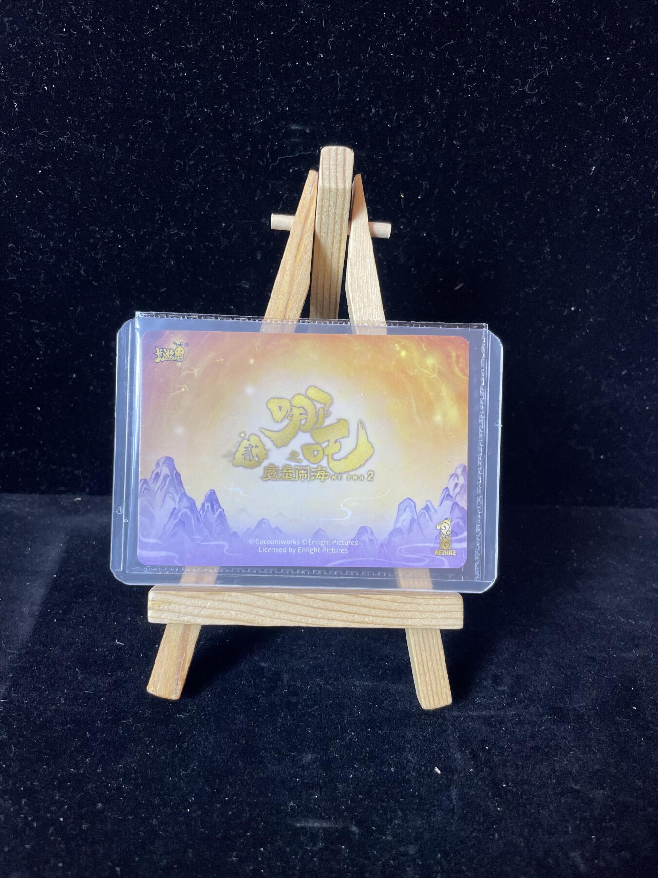 秋原瞳的小店第四十一期——盛夏的时光，即将如约而至 卡游 哪吒之魔童闹海 全家福 PR 024 原膜