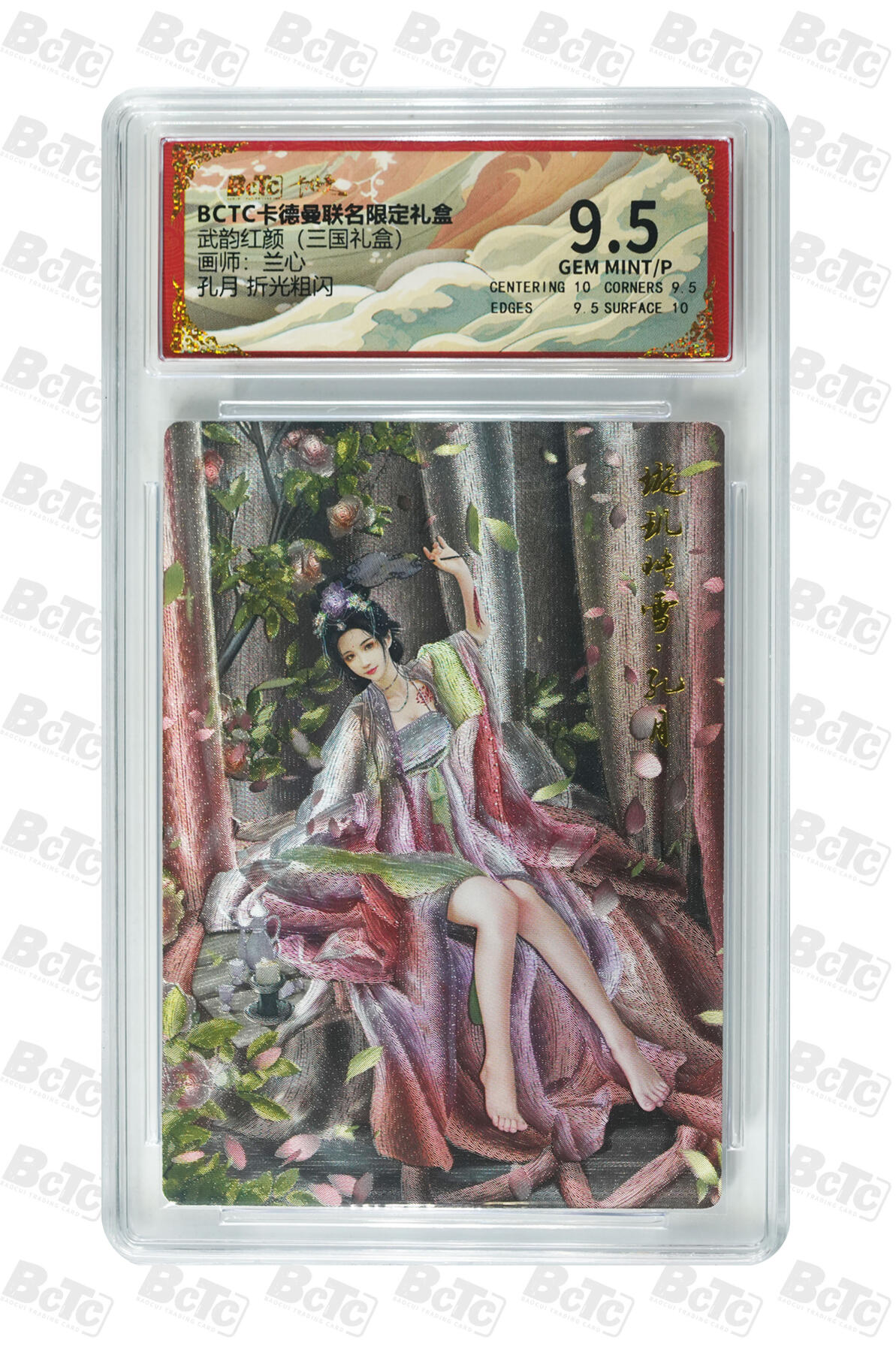 喜灰玩卡拍卖第七期，接拍品0佣金，欢迎送拍，释放现金流，让自己有资金可以购买更多喜欢的卡牌，让别的卡友能淘到更多心仪的卡牌 卡德曼三国礼盒  兰心老师绘 孔月 折光粗闪 