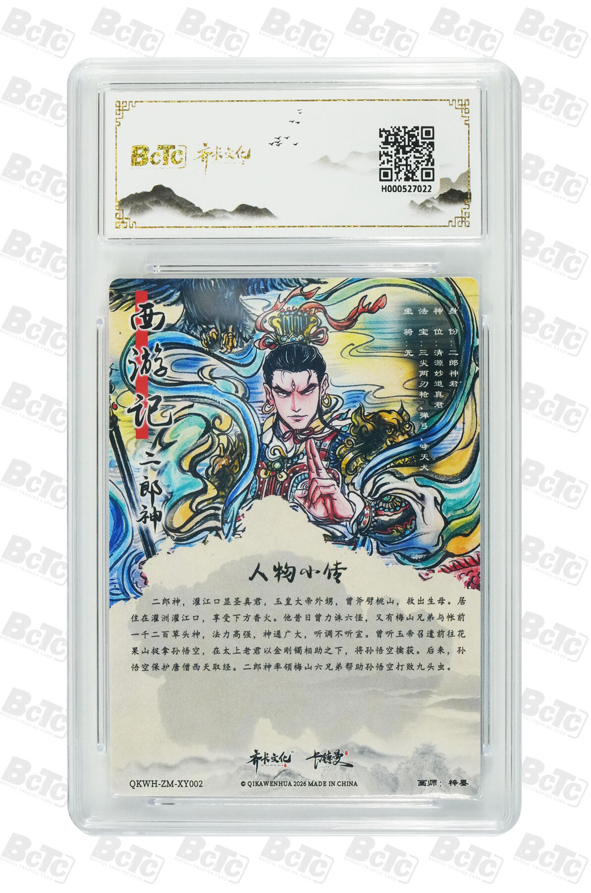 喜灰玩卡拍卖第七期，接拍品0佣金，欢迎送拍，释放现金流，让自己有资金可以购买更多喜欢的卡牌，让别的卡友能淘到更多心仪的卡牌 【爆金】 齐卡闹海荟礼盒 梓墨老师绘 二郎神 折光粗闪  爆金10分