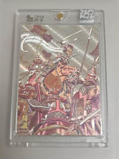 超吉梦，历代五虎系列 张导亲签限编卡荀灌 - 超吉梦，历代五虎系列 张导亲签限编卡荀灌