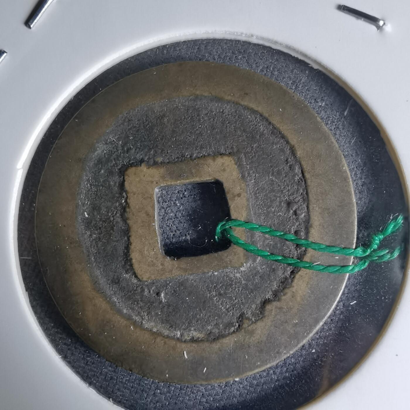 沼泽如烟--第1046场 宽永通宝古宽