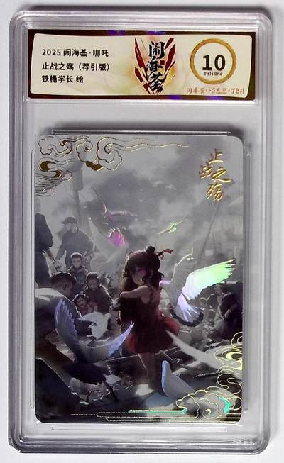 大麦马年第二场 - 闹海荟·哪吒 止战之殇（荐引版） 铁桶学长 绘 10P