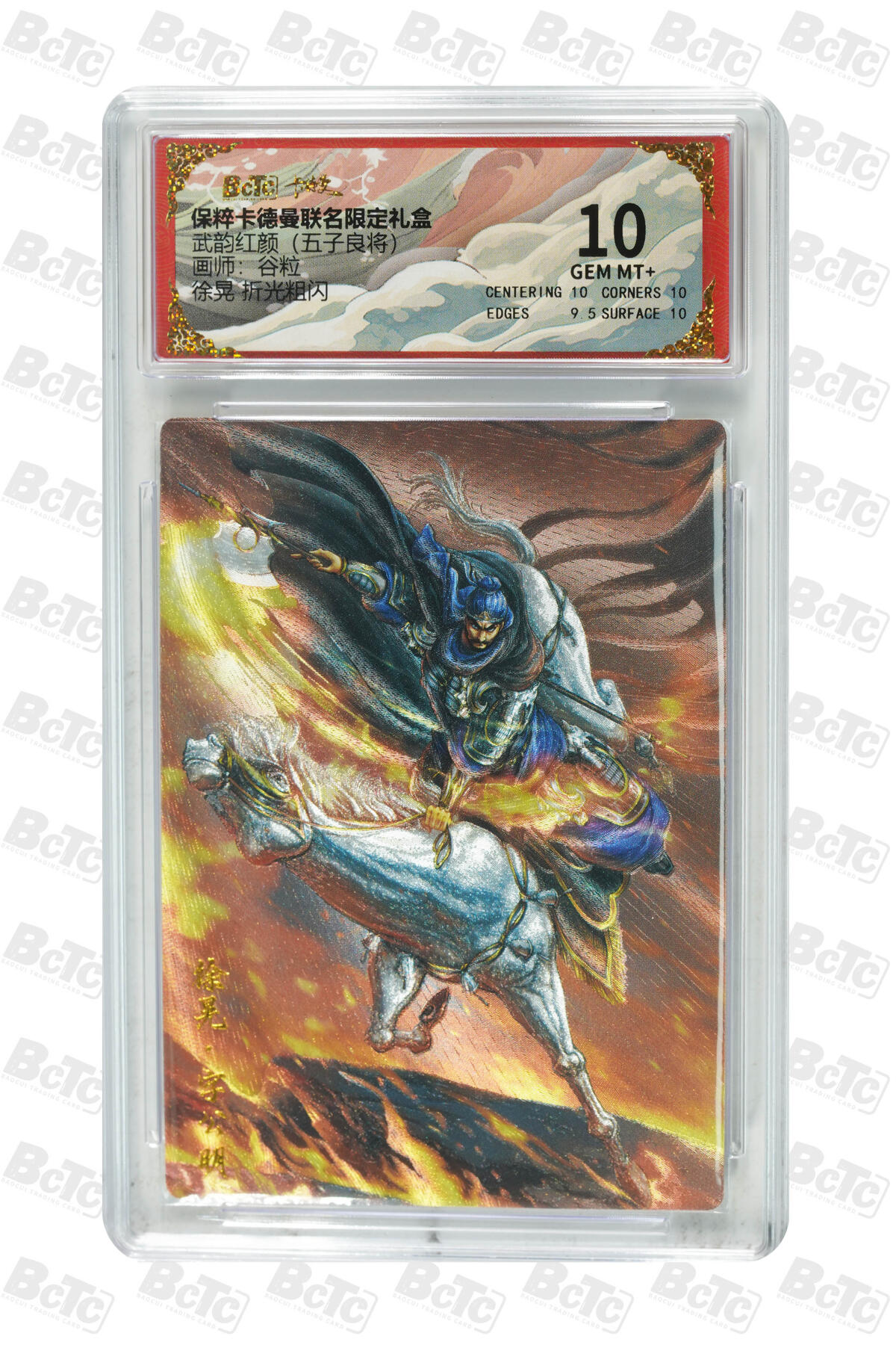 阳大大卡牌拍卖第109期（持续收拍品，周五晚上九点截拍，进群福利早知道）