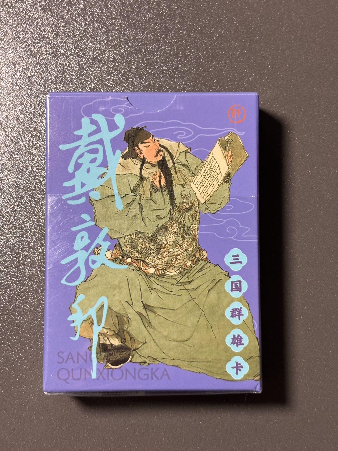 【四月清和雨乍晴】小王子卡拍第二十五场  耕林 戴敦邦四大名著 三国演义 正版授权 54张名著知识点卡片