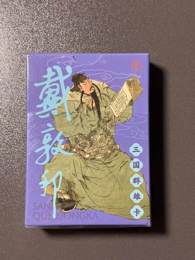 【四月清和雨乍晴】小王子卡拍第二十五场  - 耕林 戴敦邦四大名著 三国演义 正版授权 54张名著知识点卡片