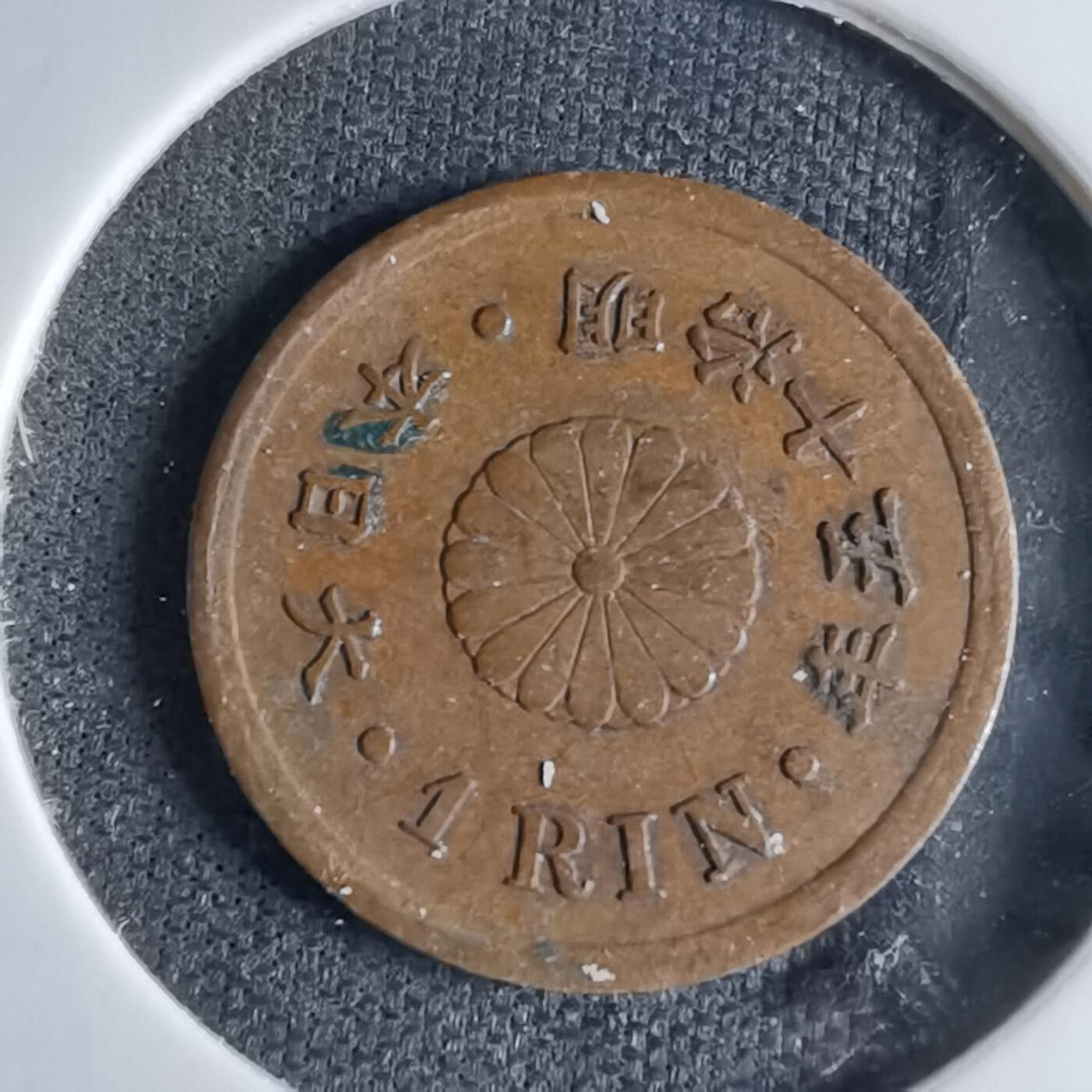 沼泽如烟--第1046场 明治十五年一厘