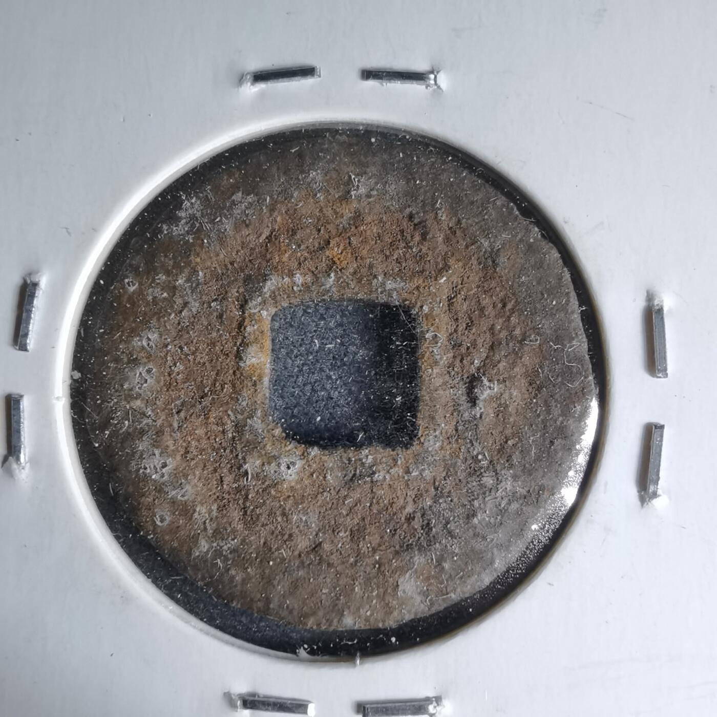 沼泽如烟--第1046场 宽永通宝