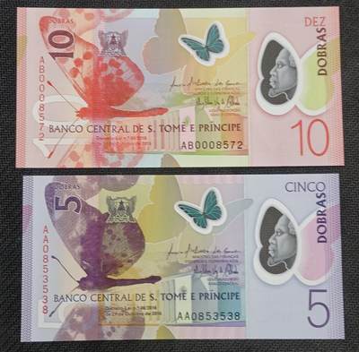 【游宝包邮场】丙午马年第21期 首季收官场 - 圣多美与普林西比 10多布拉+5多布拉 2016年 全新UNC