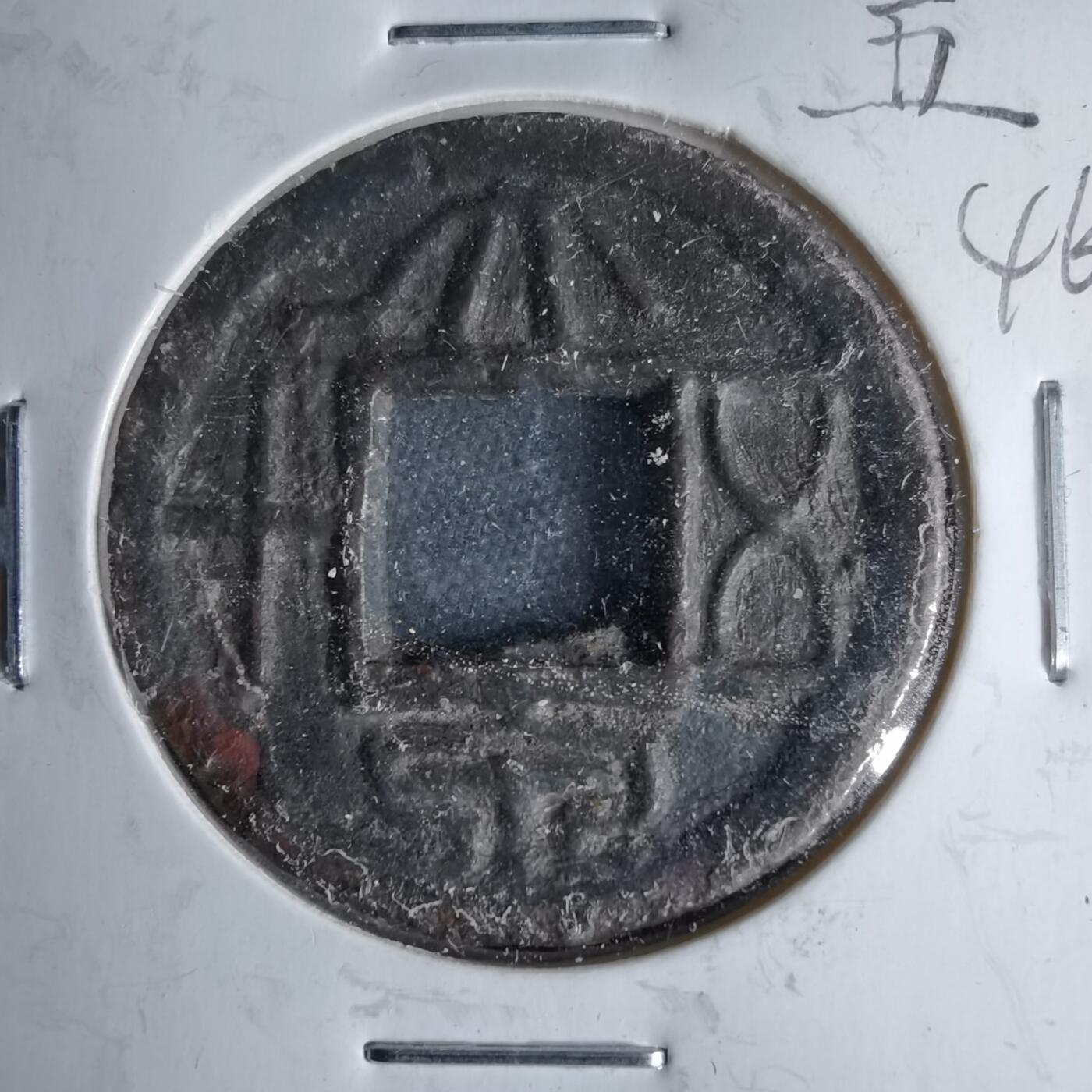 沼泽如烟--第1046场 大泉五十