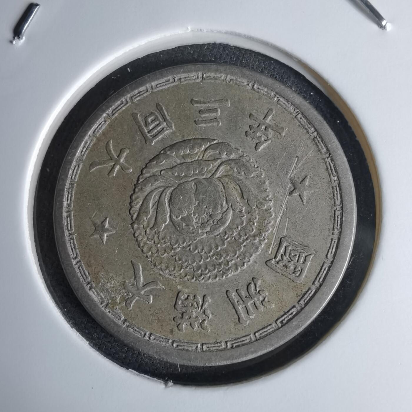 沼泽如烟--第1046场 大同三年一角